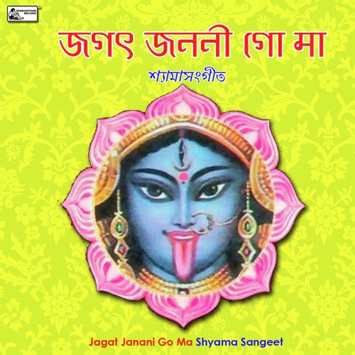Bal Ma Shyama E Kon Khela