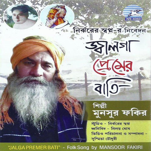 Barir Kaache Aarshi Nagar