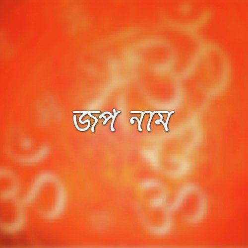 Bakreswer Oi Thirtha Je Khane
