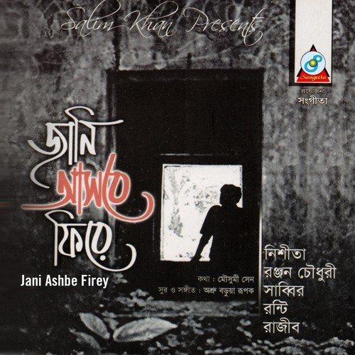 Ami Namini Nodir Jole