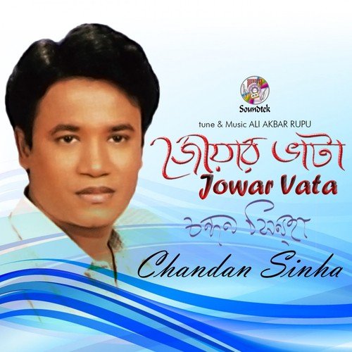 E Kemon Shovab Tomar