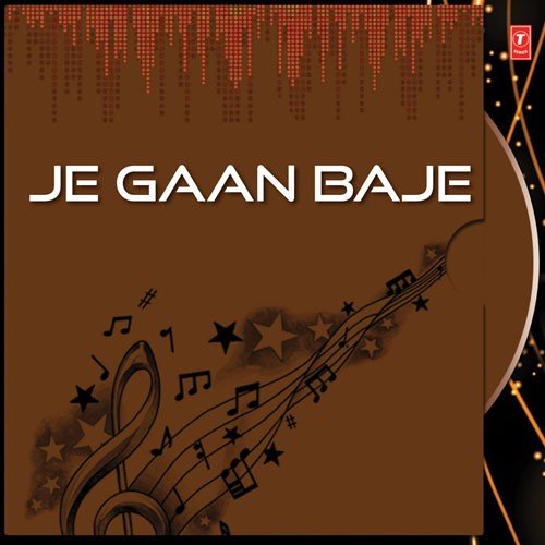 Aamar Dosar Je