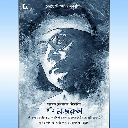 To the Organizer of Muslim Chhatra Sammelan