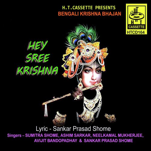 Kahoo Sreekrishna