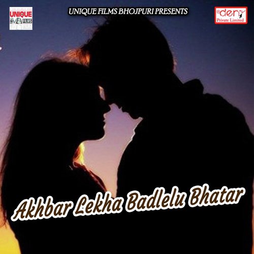 Jobana Pakar Ke Natiya Kahata