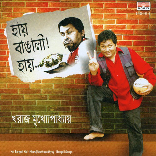 Ei Madhumashe