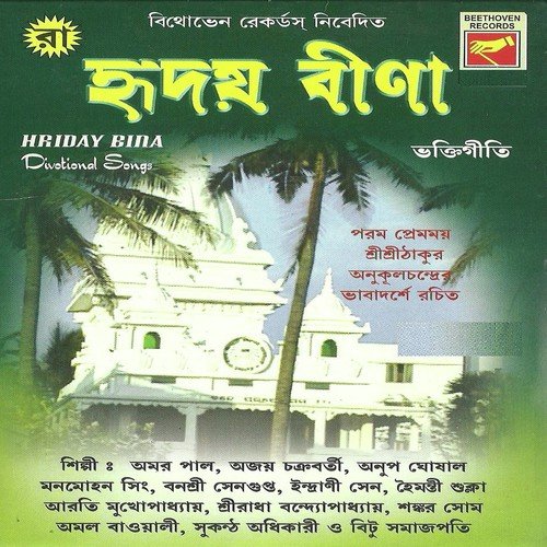 Aamar Sadhan Bhajan Nei Go Jana