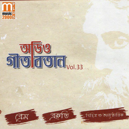Din Sheshe Bashanta Ja Prane