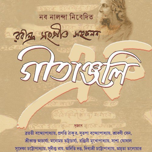 Amalo Dhabolo
