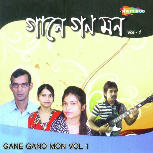 Tomra Amar Bandhu
