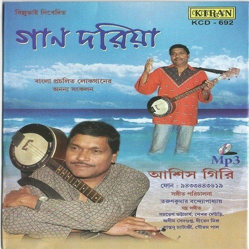 Vongno Ghore Mongno
