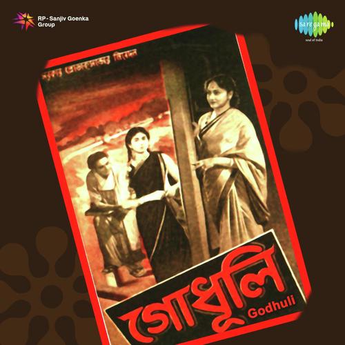 O Jodi Radhai Holo