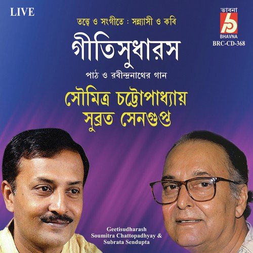 Amriter Sagore