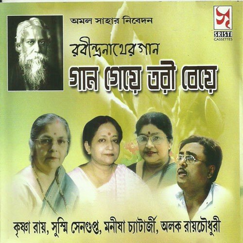 Aami Hridoyete Path Ketechhi