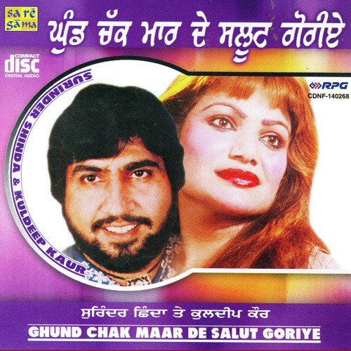 Ghund Chak Mar De Salut Goriye