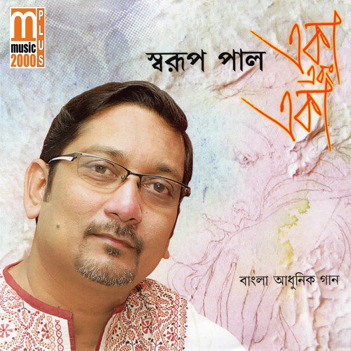 Bhalobasha Jibon Chuye