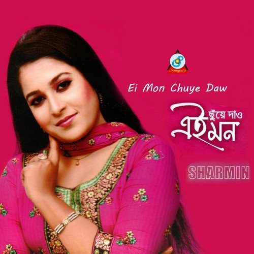 Bondhu Ailana