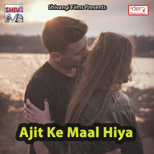 Jab Aile Dahaar Ke Paani Sab Aene One Bhatkal Ho