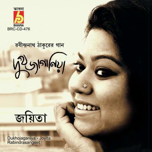 Prem Eshechhilo