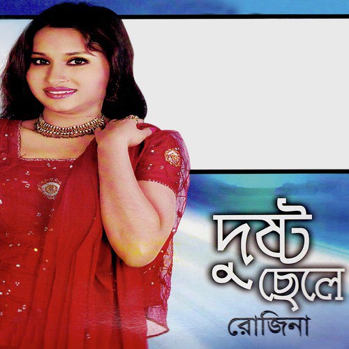 Eto Manush