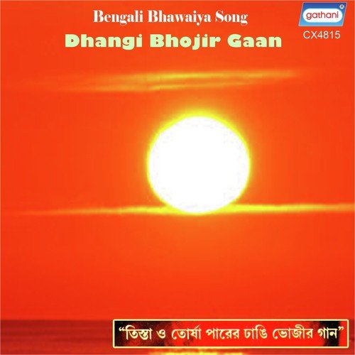 O Pran Kokila Re