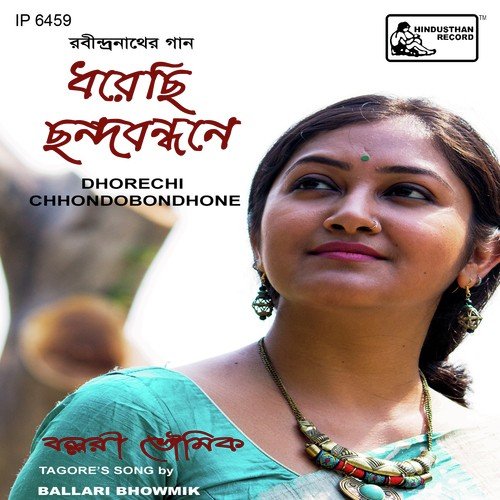 Swapan Jodi Bhangile