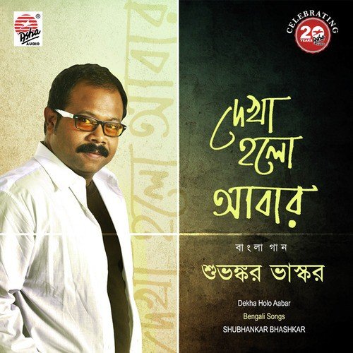 E Abchhaya Sahore
