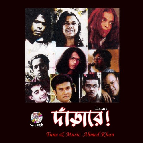 Nipat Shukhi Horbola
