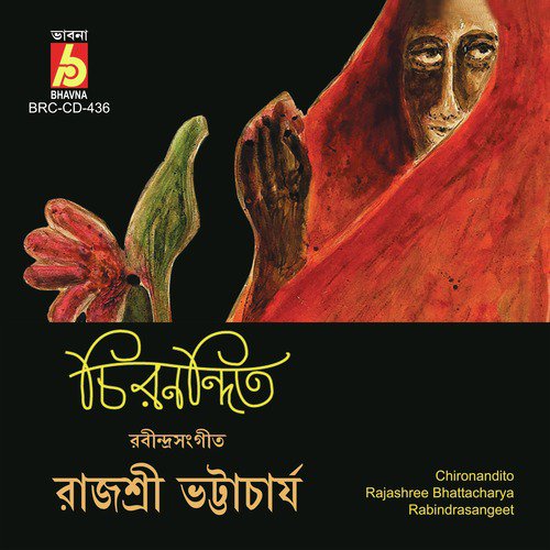 Sunil Sagorer Shyamolo Kinare