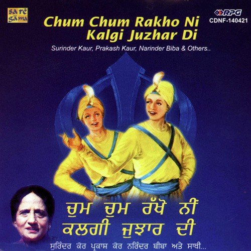 Sithniyan (Guru Nanak Dev Ji)