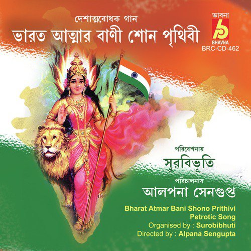 Subhasji Shbhasji