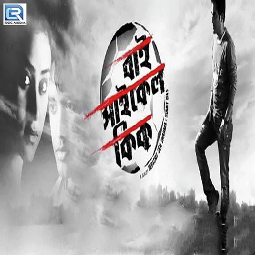 Madhbilata Theme