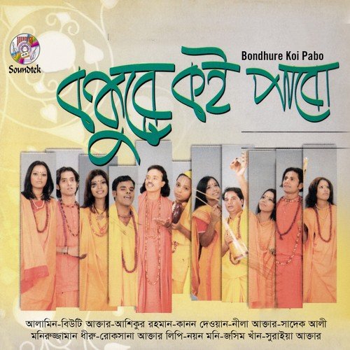 Aaj Amare
