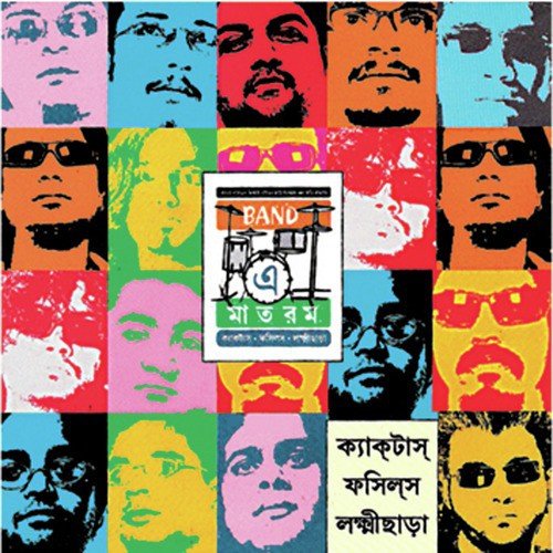 Tritiyo Biswa