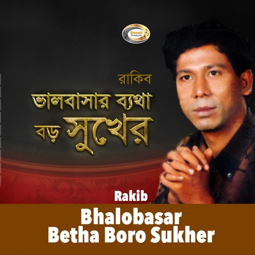 Bishal Prithibi