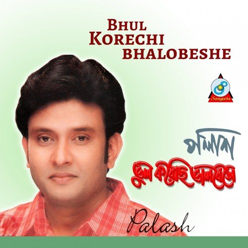 Valobeshe Sokolei Ghor Badhe