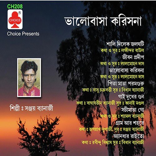 Dakle Bhagaban Mela