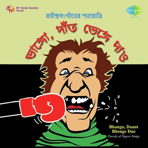 Bhango Daant Bhenge Dao - Parody - With Narration