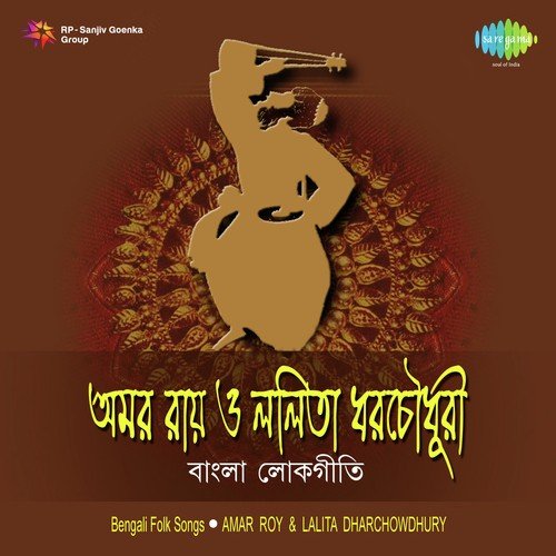 Radha Naame Pagal Hailo