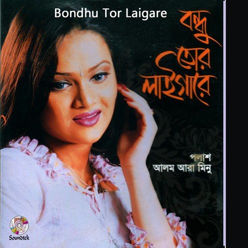 O Pran Bondhure