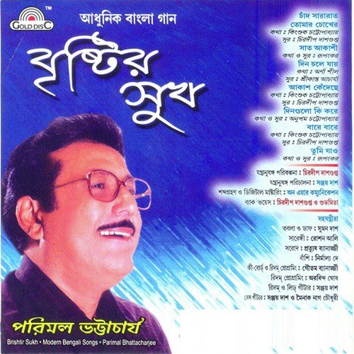 Chand Sararat