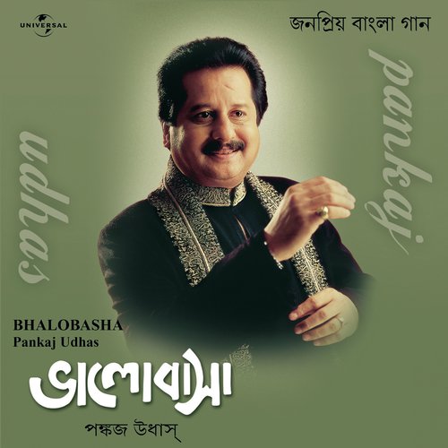 Jodi Arektu Somay Petam (Album Version)