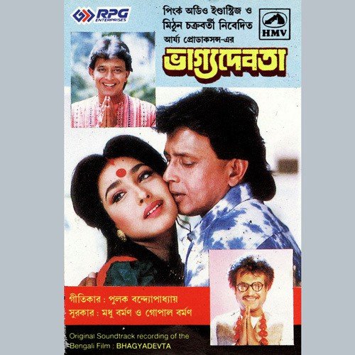 Jekhanete Jaai Ami