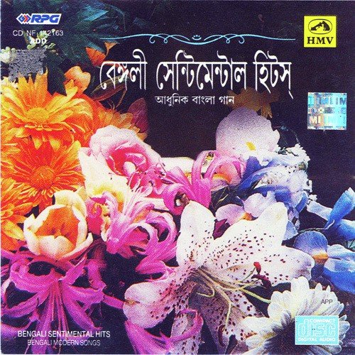 O Tota Pakhi Re