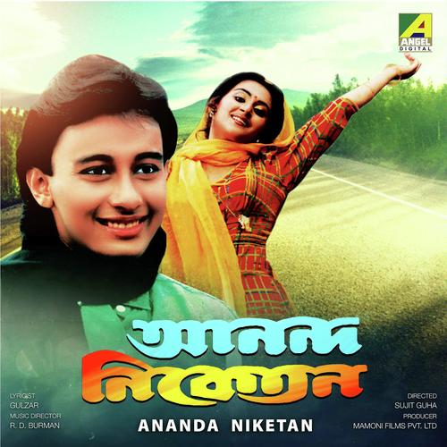 Ghum Theke Uthlo Je
