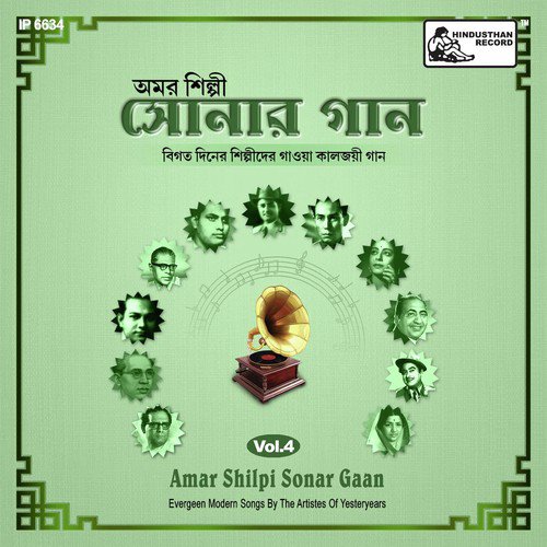 Jani Ekdin Amar Jiboni Lekha Hobe