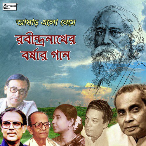 Aaji Godhuli Laganey