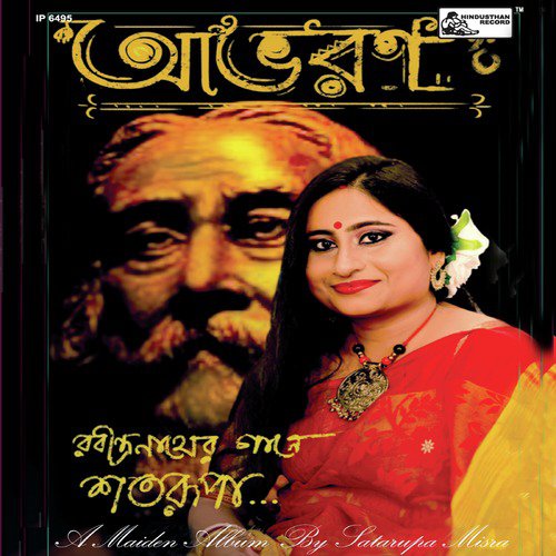 Bone Jodi Phutlo Kusum