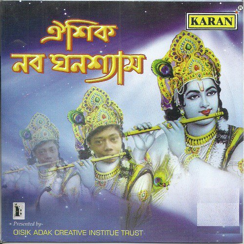Kalir Chirantan Prabaha