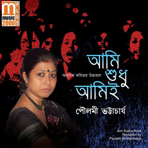 Bhalo Lagle